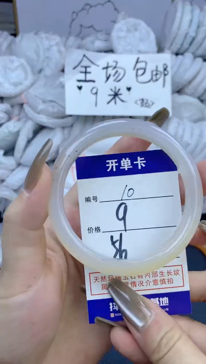 手镯玛瑙/玉髓未镶嵌10