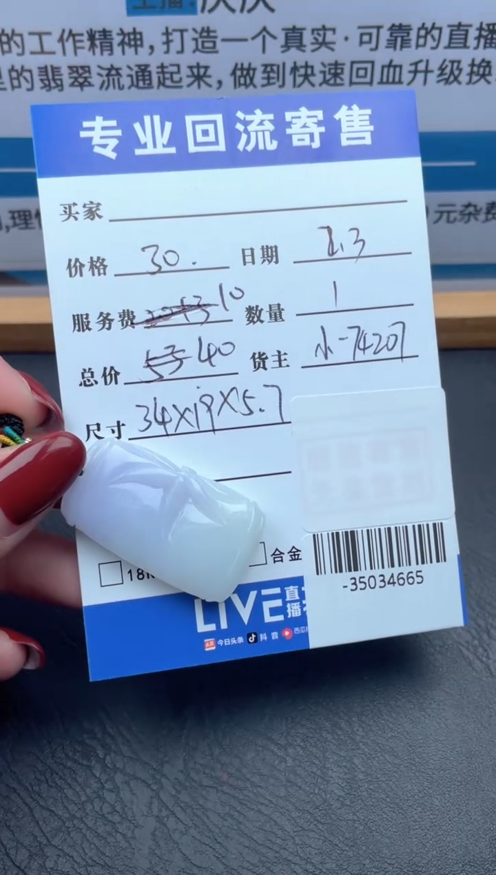 【闪购商品】翡翠颈饰未镶嵌多人-35034665