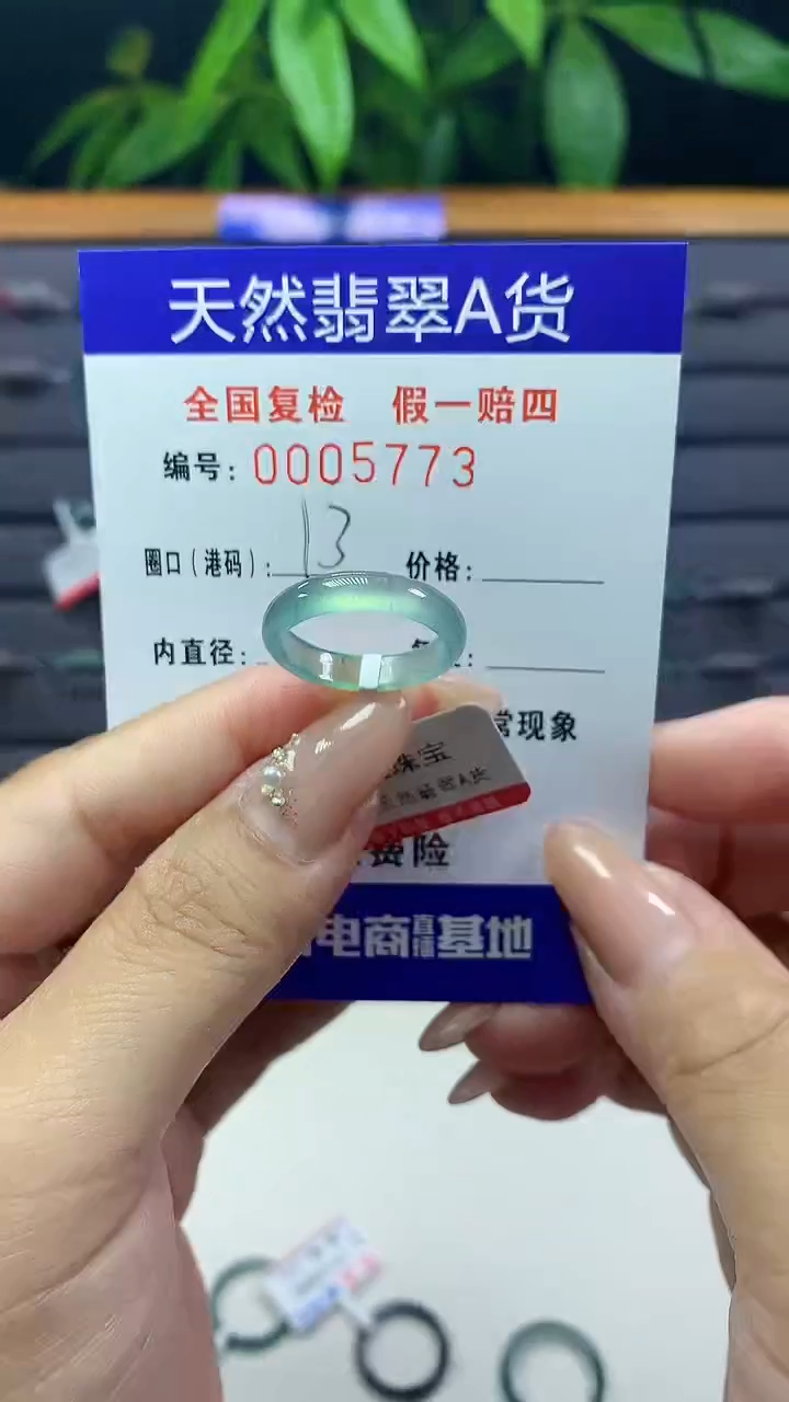 翡翠未镶嵌戒圈天然翡翠A货5773