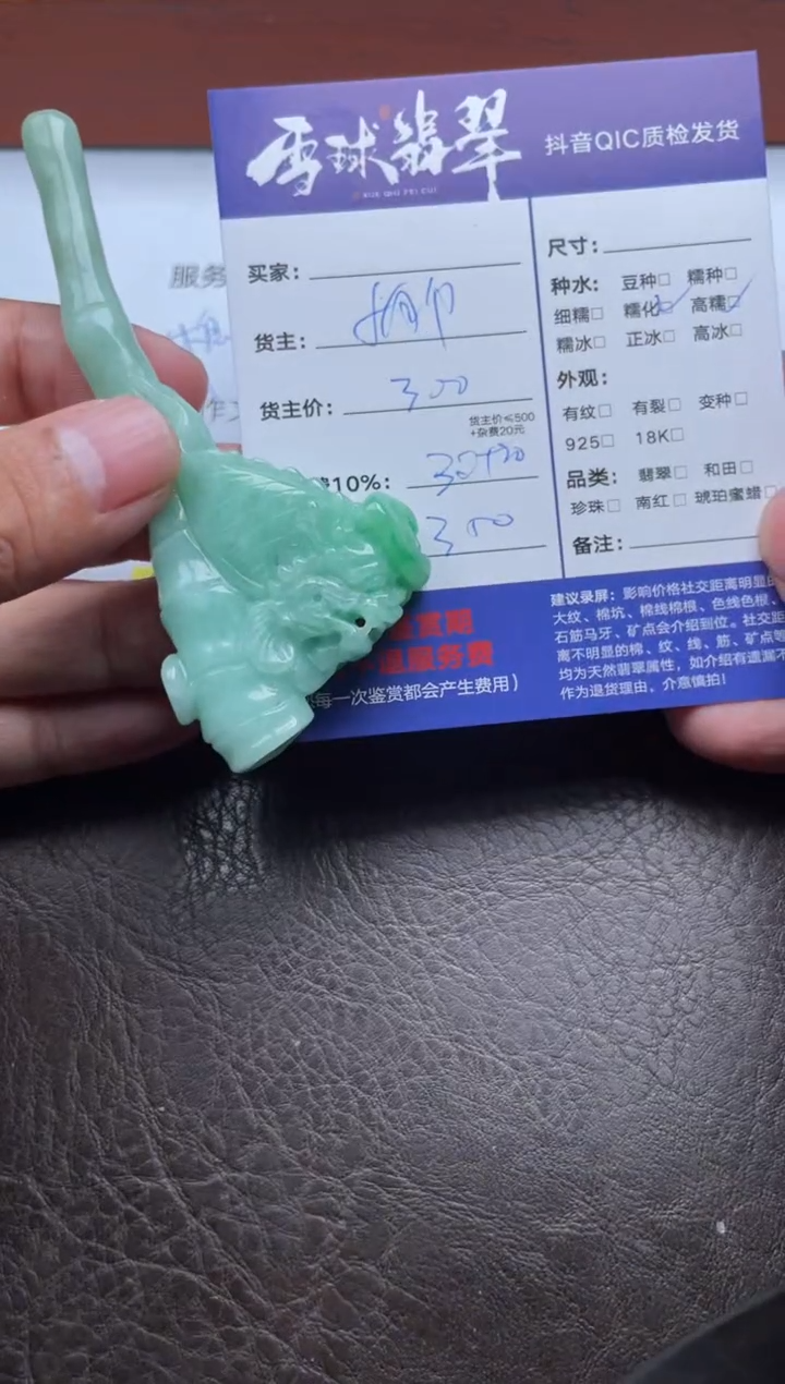 未镶嵌把件翡翠天*15911015625