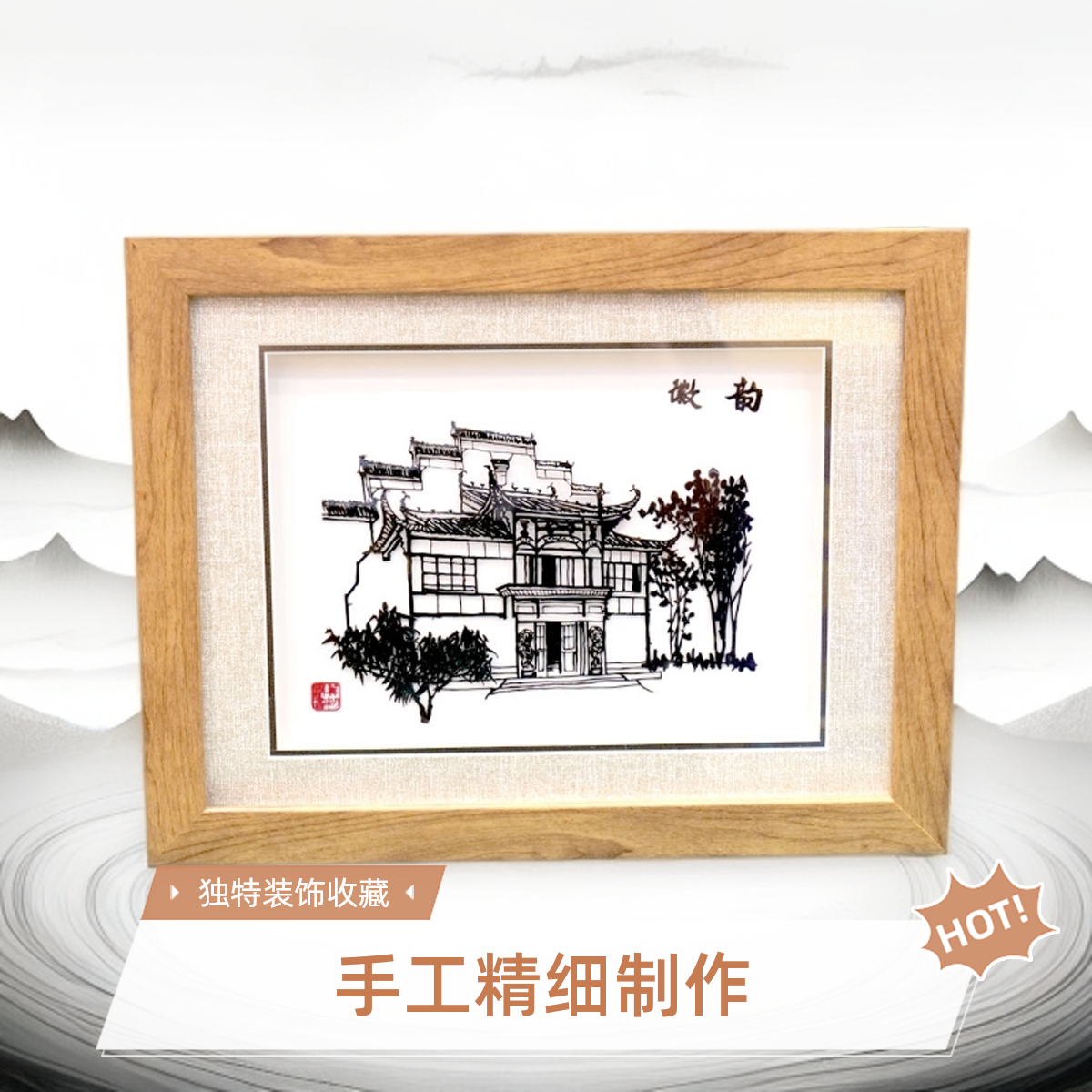 芜湖铁画/徽韵/传统锻铁工艺/生日礼物伴手礼/床头/办公桌