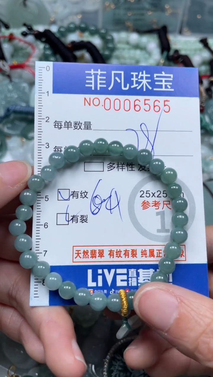 【闪购商品】翡翠颈饰未镶嵌00..6565