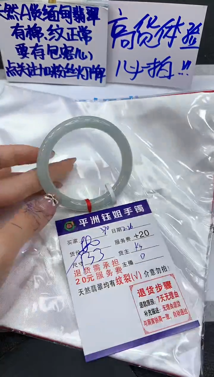 【闪购商品】翡翠手镯未镶嵌11111111111