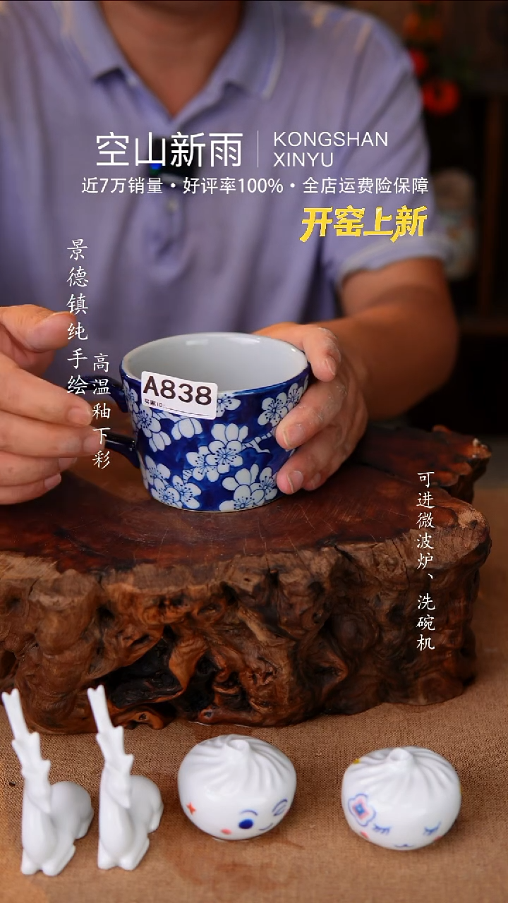 瓷片空山新雨高温瓷器838