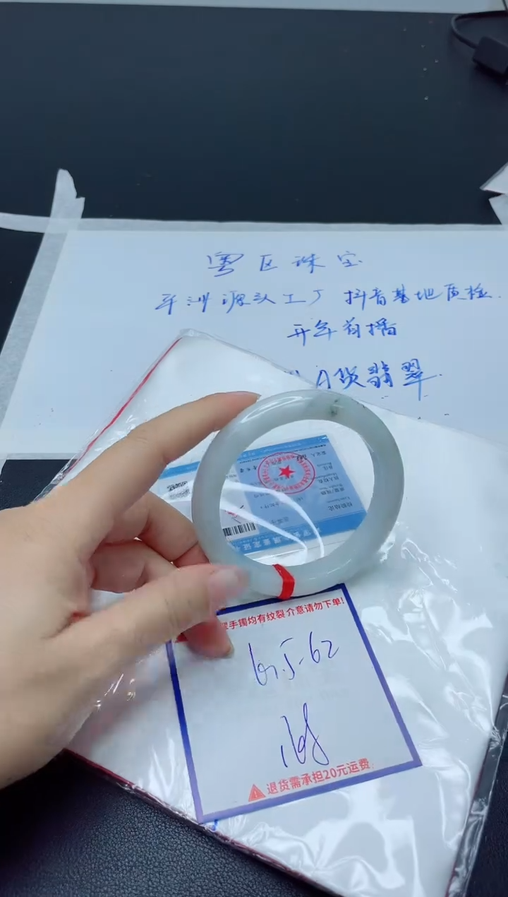 【闪购商品】翡翠手镯未镶嵌我