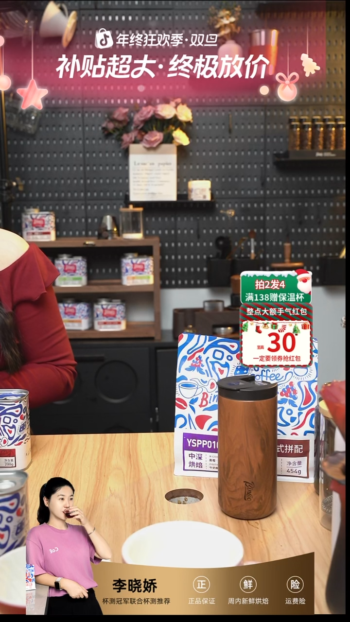 木缤果花漾意式拼配 品鉴45g