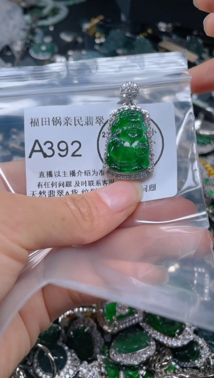 【闪购商品】翡翠吊坠(不含链)未镶嵌392