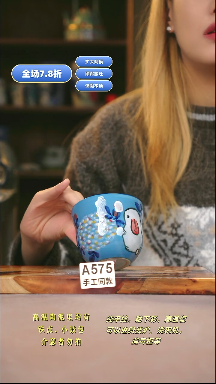 A575新十二器瓷器