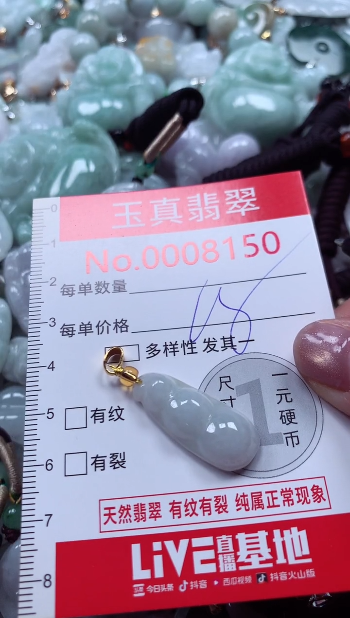 吊坠(不含链)未镶嵌翡翠8150