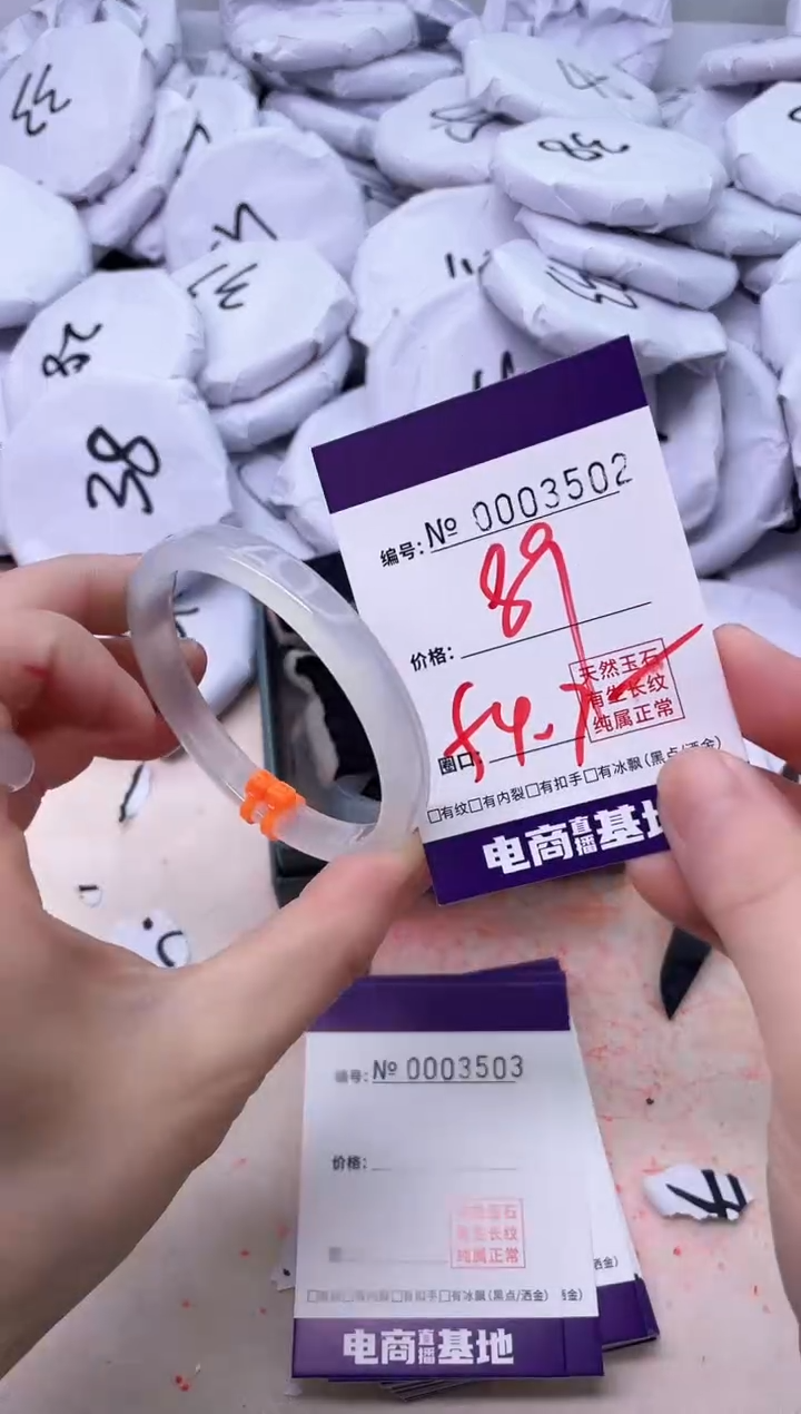 【闪购商品】玛瑙/玉髓手镯未镶嵌3502