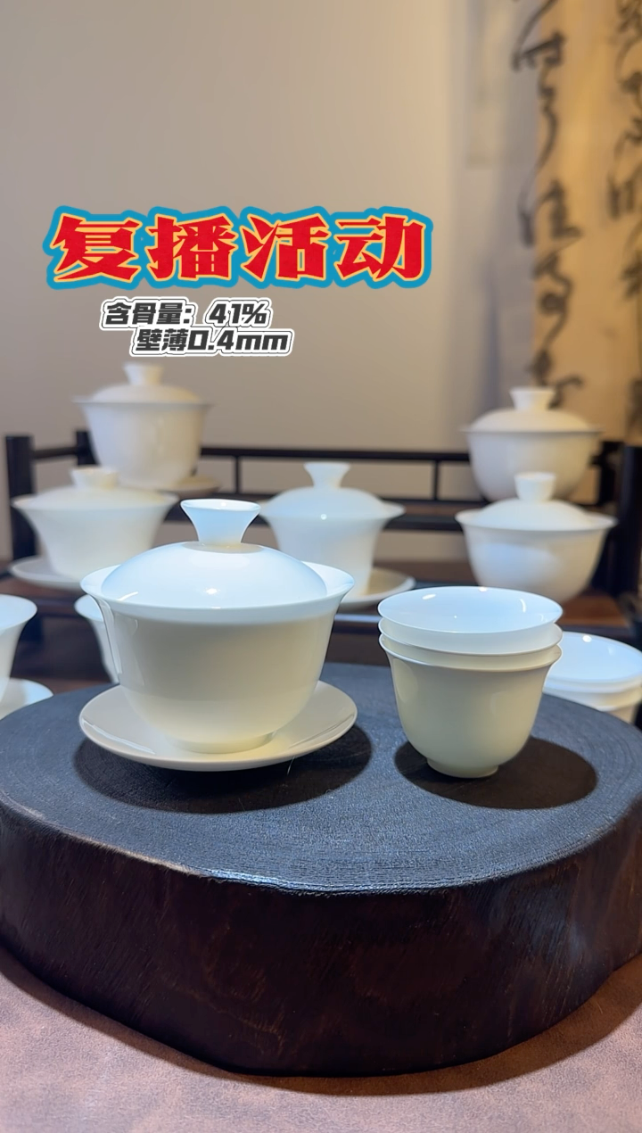 盖下120cc盖碗➕3杯