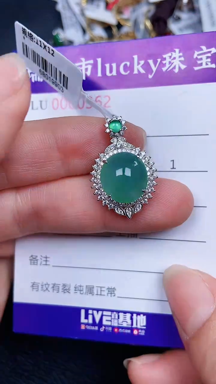 颈饰银S925镶嵌翡翠0362