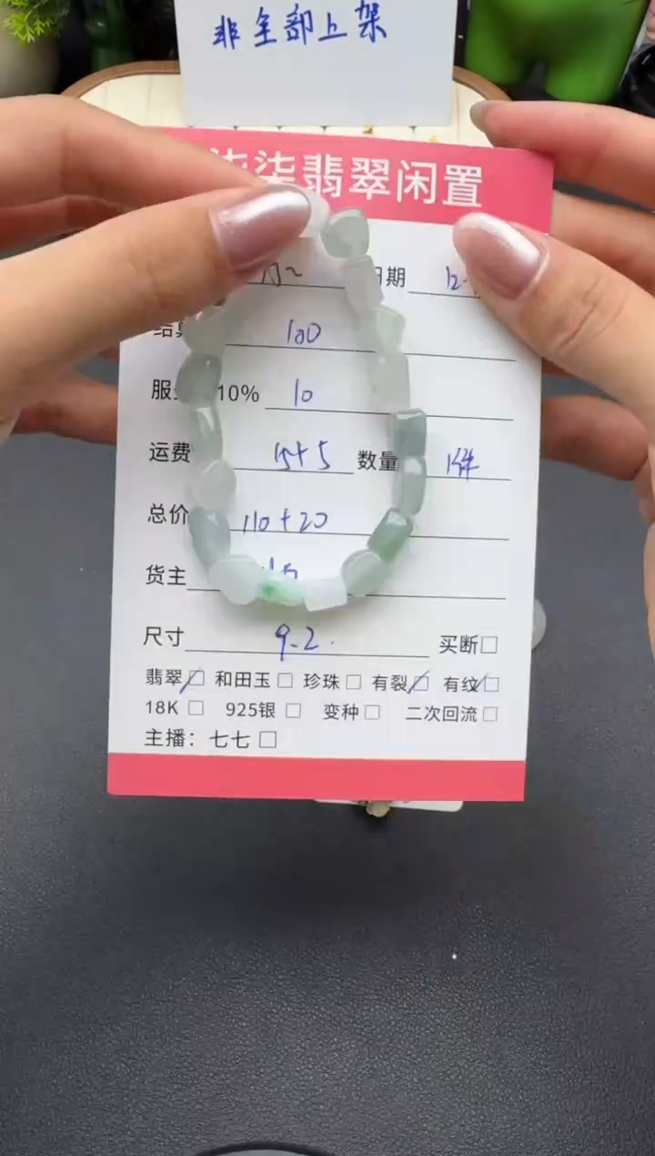 未镶嵌手串翡翠三****?翡翠手串