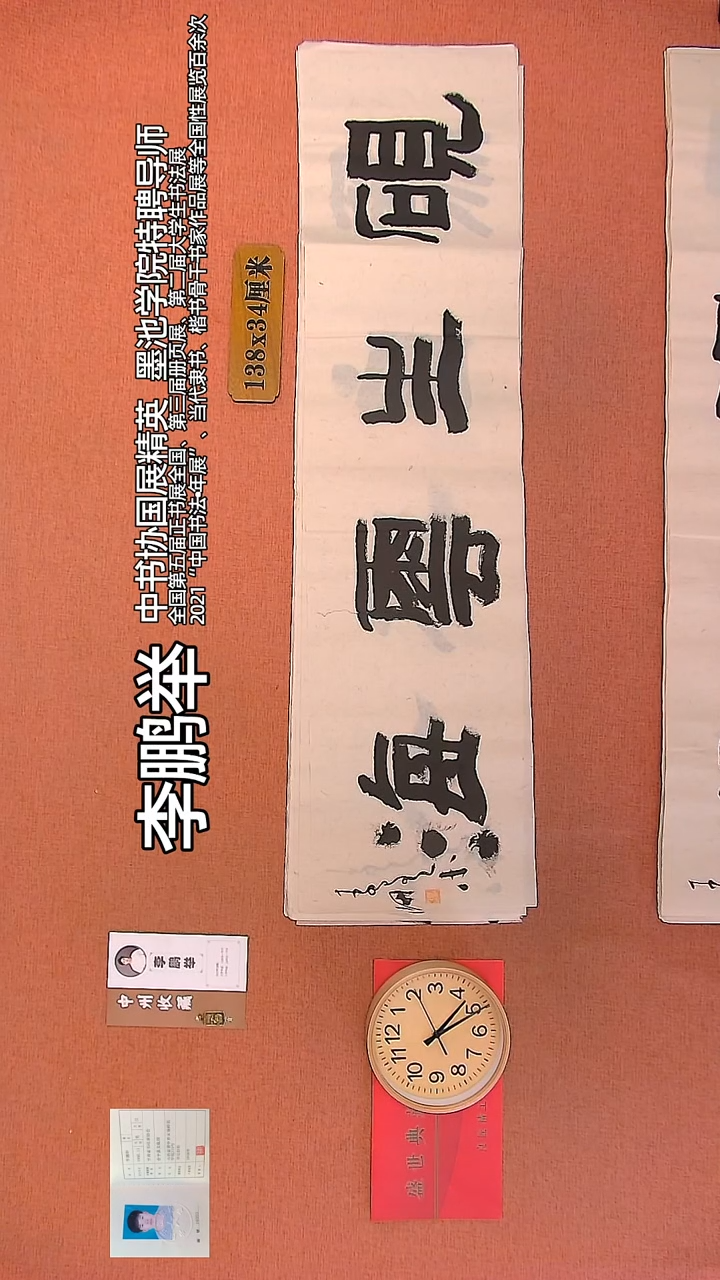 【闪购商品】书法125       李鹏举老师作品