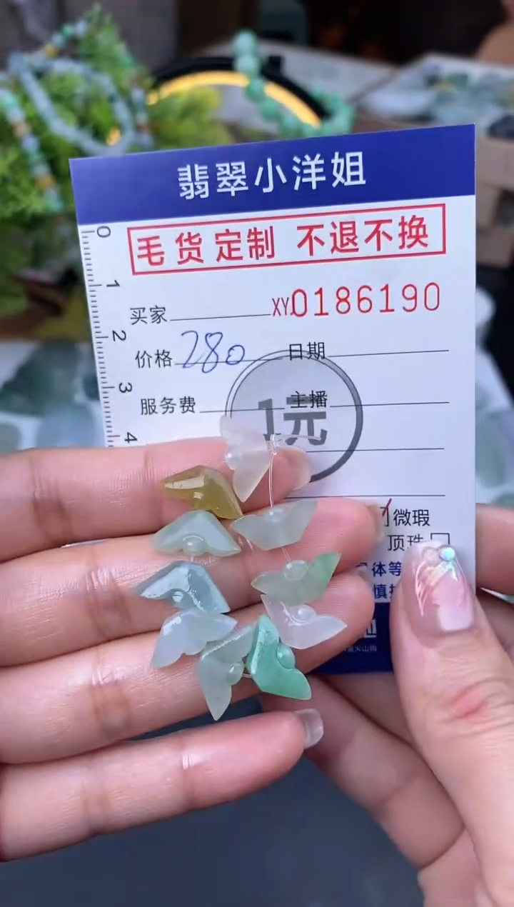 【闪购商品】定制翡翠未镶嵌毛货商品 不退换/6190