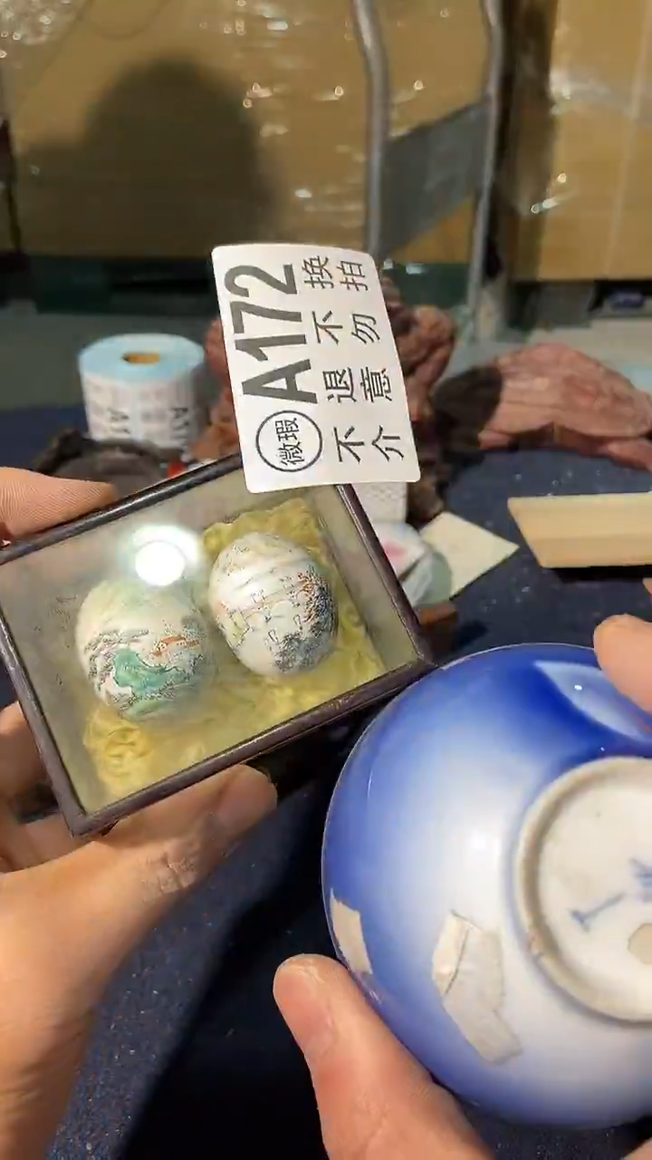 172中古美术艺术品