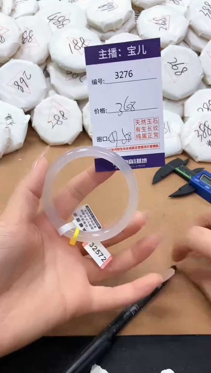 【闪购商品】玛瑙/玉髓手镯未镶嵌3276