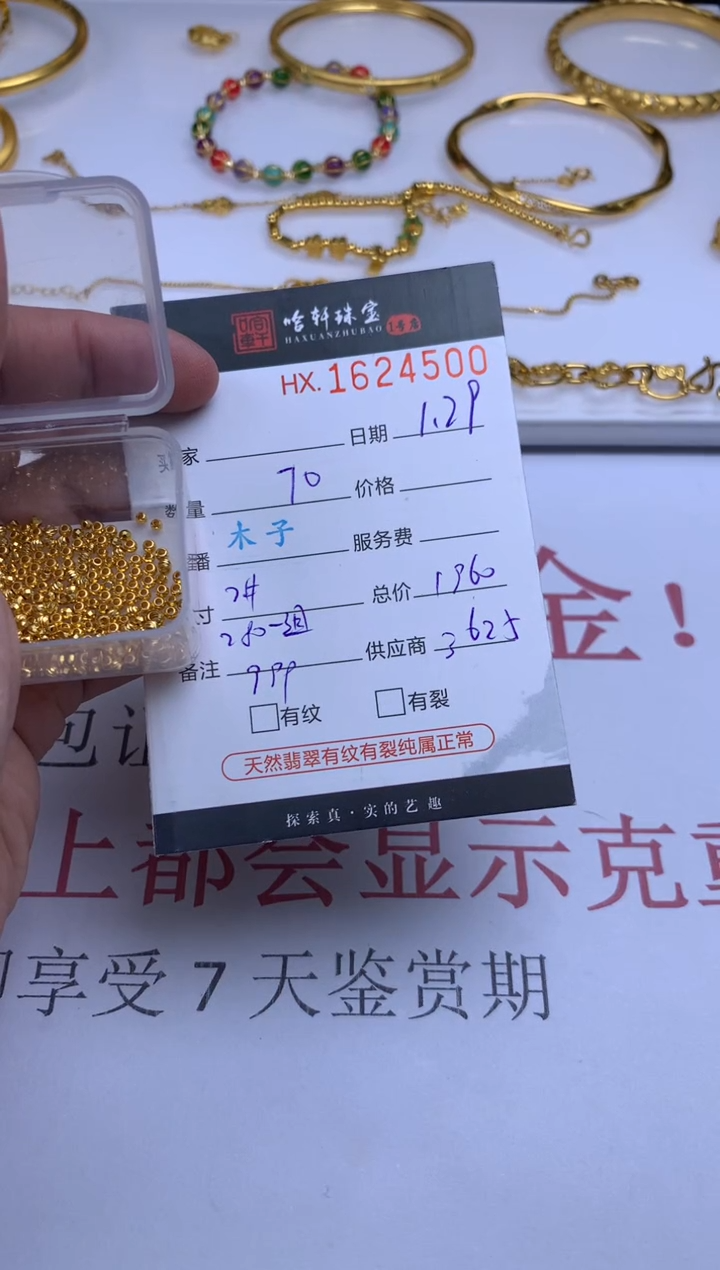 【闪购商品】定制足金吊坠(不含链)哈轩 珠子70