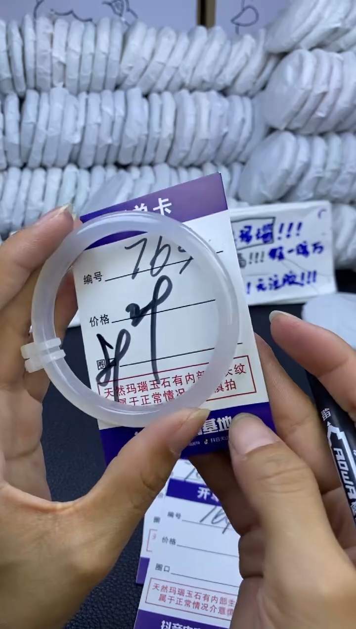 手镯玛瑙/玉髓未镶嵌763