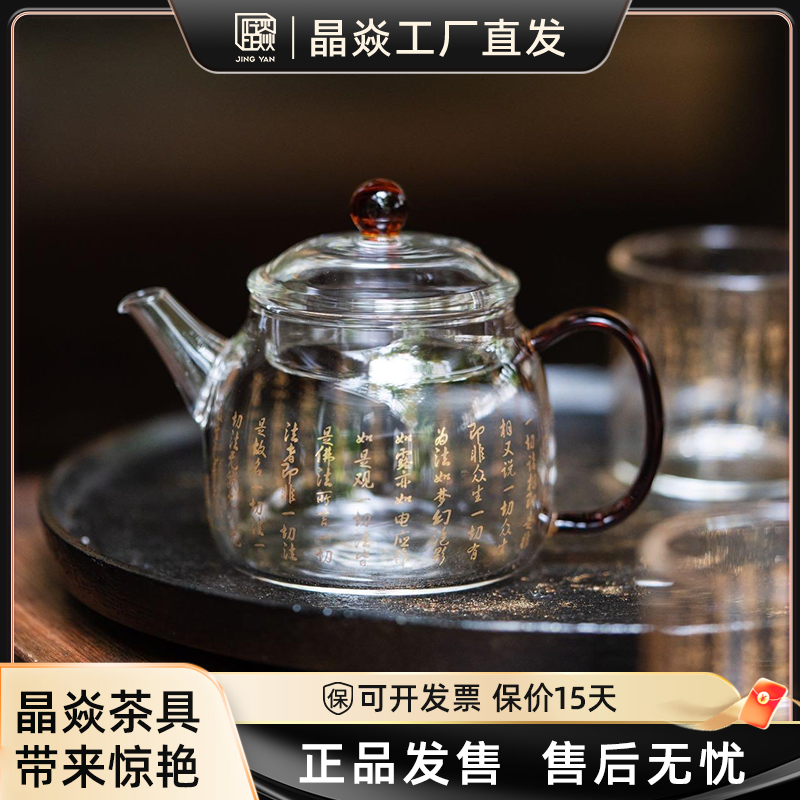 晶焱金刚经德忠壶家用纯手工耐热小容量泡壶加厚日式蒸茶