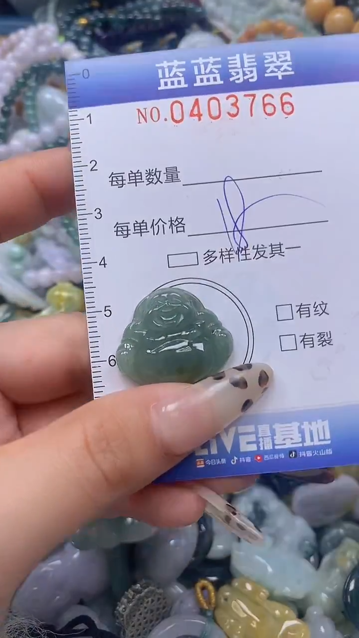 颈饰未镶嵌翡翠闪购0403766