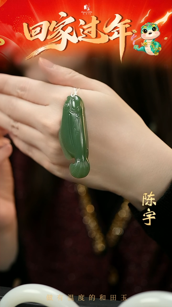 【闪购商品】和田玉挂件未镶嵌碧玉