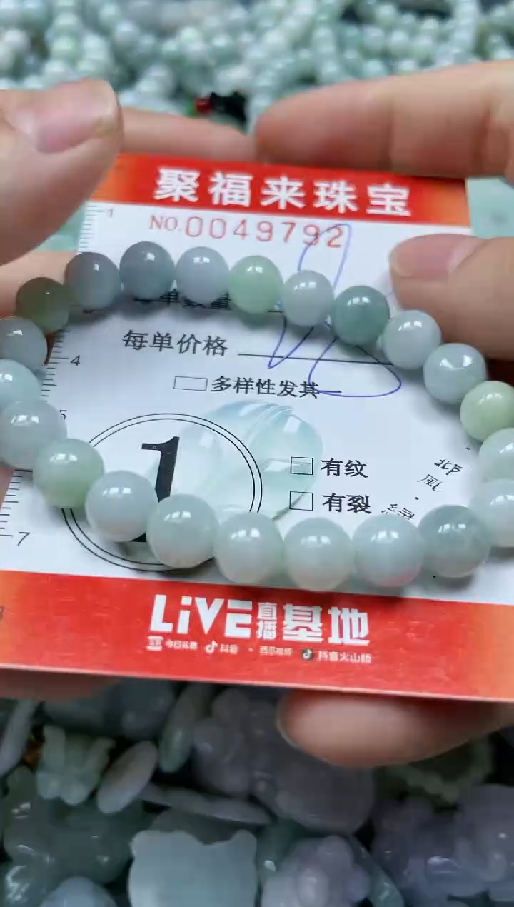 【闪购商品】翡翠颈饰未镶嵌闪购0049792
