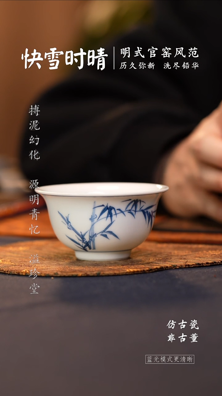 @@景德镇陶瓷竹子小压手杯