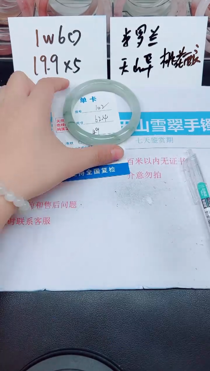 石英质玉未镶嵌手镯G102-62.4