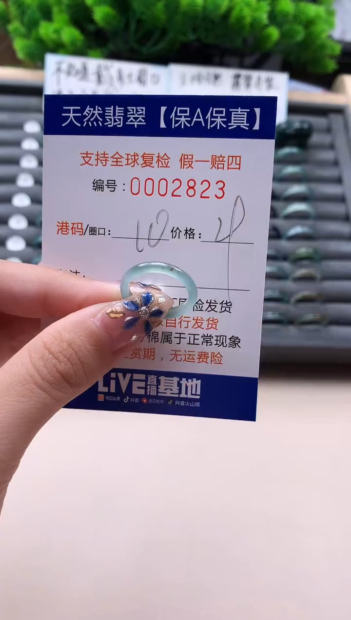 未镶嵌戒指翡翠天然  2823