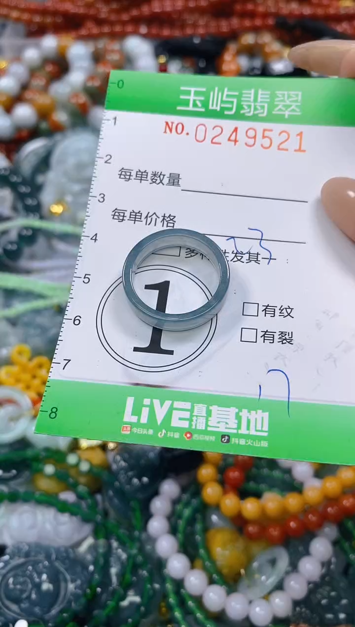 颈饰未镶嵌翡翠闪购0249521
