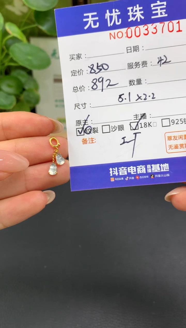 18K金镶嵌定制翡翠蜡****新D728