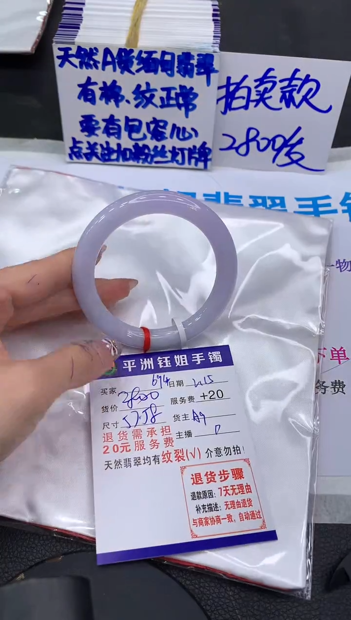 【闪购商品】翡翠手镯未镶嵌1111111111