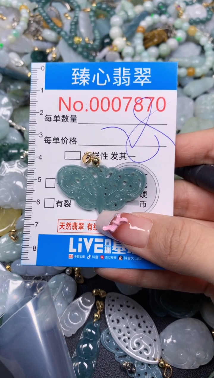 【闪购商品】翡翠颈饰未镶嵌含绳0007870