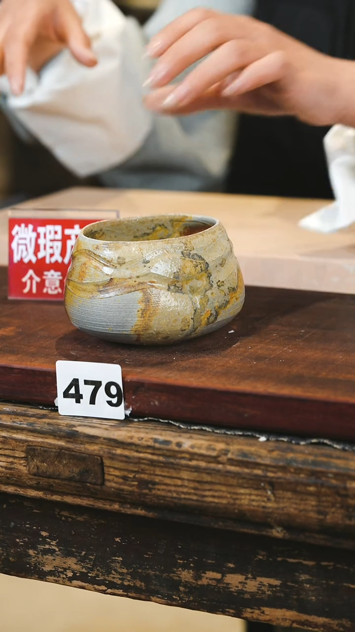 【闪购商品】瓷片见山北野见山北野