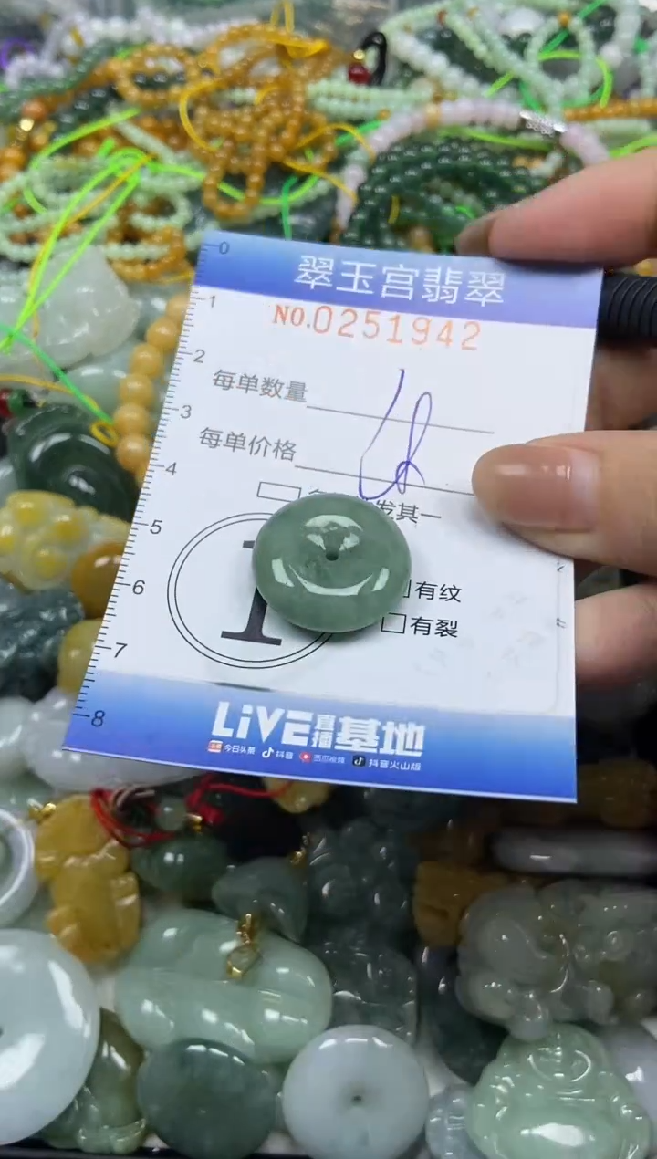 颈饰未镶嵌翡翠闪购C0251942