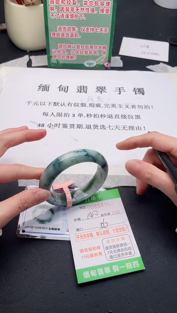 【闪购商品】96手镯即见即所得拍啥发啥