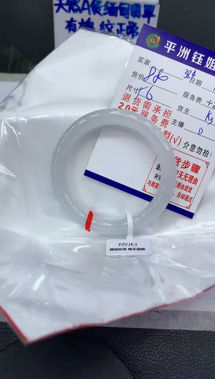 【闪购商品】翡翠手镯未镶嵌1111111111