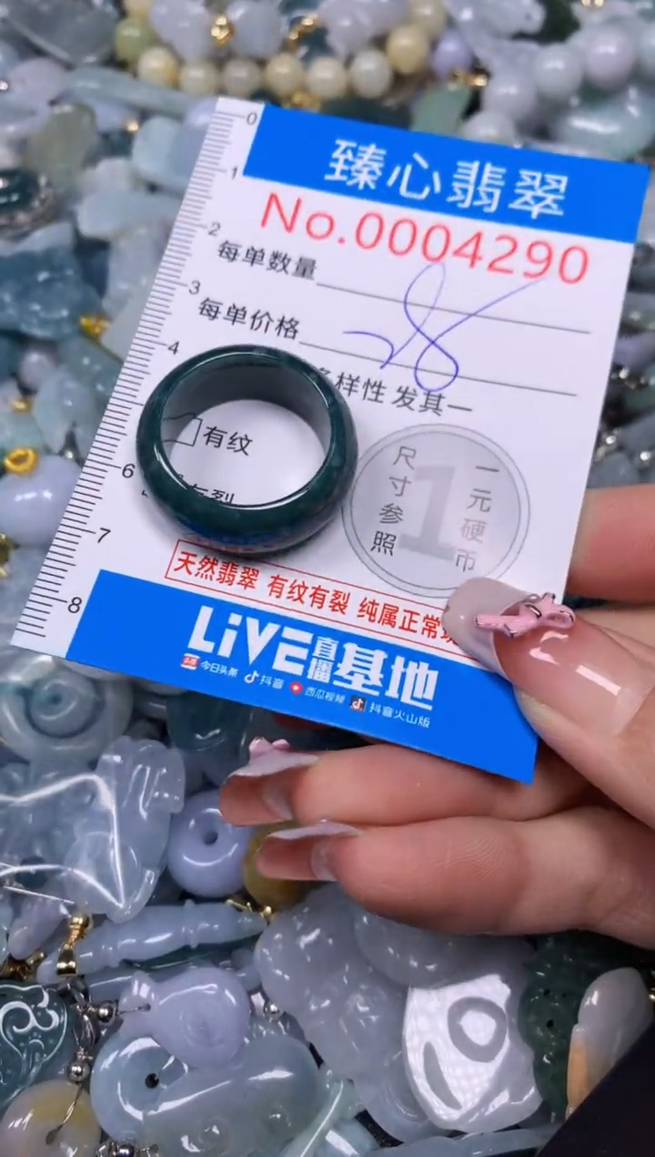 【闪购商品】翡翠颈饰未镶嵌含绳0004290