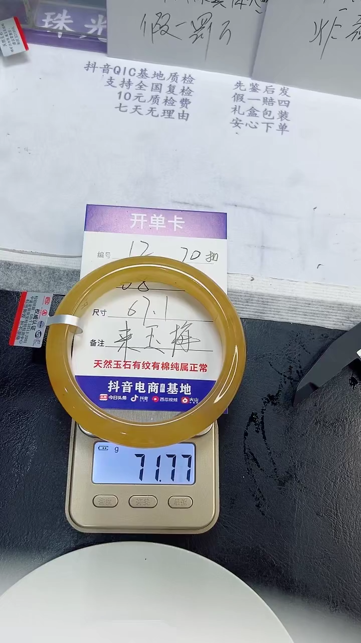 未镶嵌手镯石英质玉12/67.1/70g