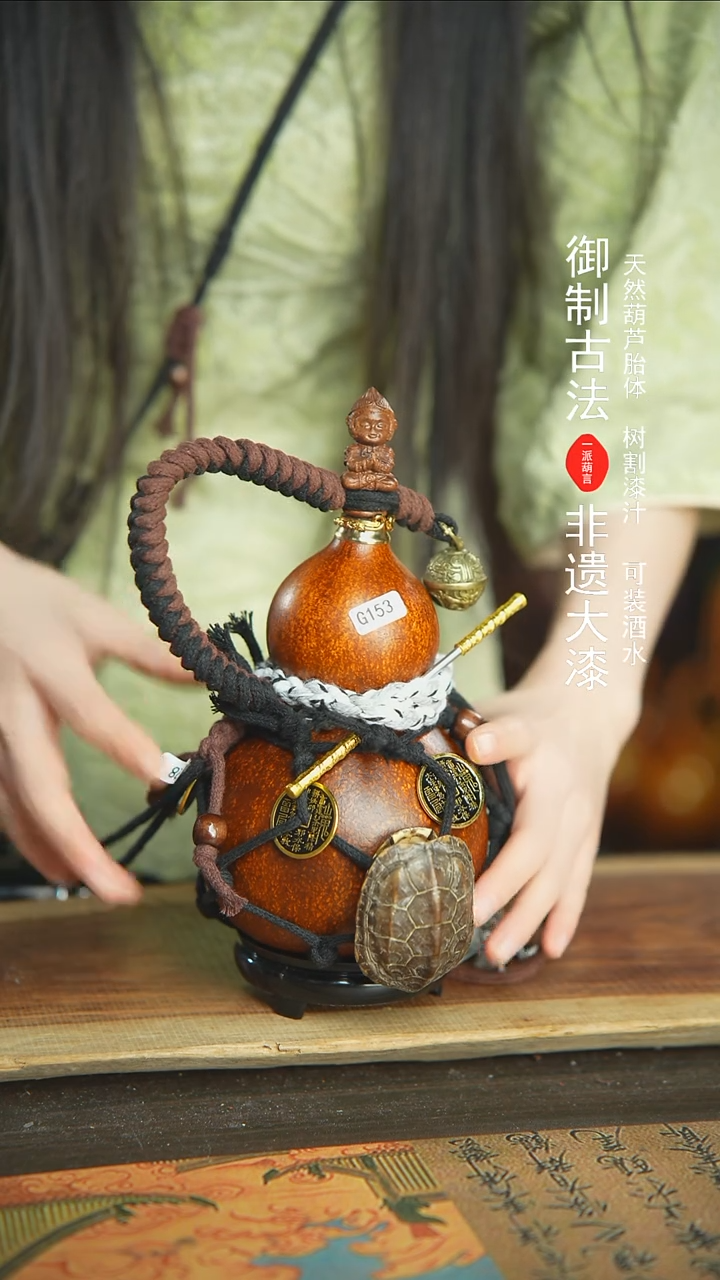 【闪购商品】153号新年福利非遗漆器酒葫芦