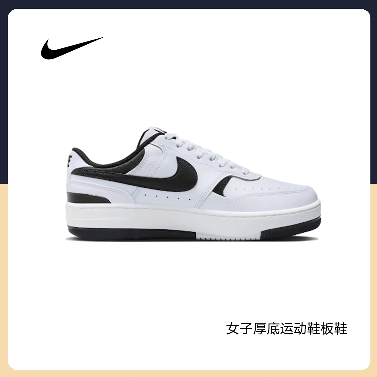 NIKE/耐克运动鞋耐磨防滑轻便低帮板鞋黑白休闲男鞋女款DX9176100