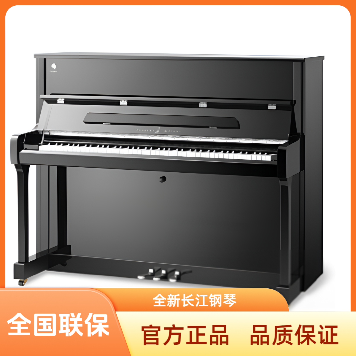 长江AR系列钢琴AR-1/AR-2/AR-3长江AR1钢琴长江AR2钢琴全新正品