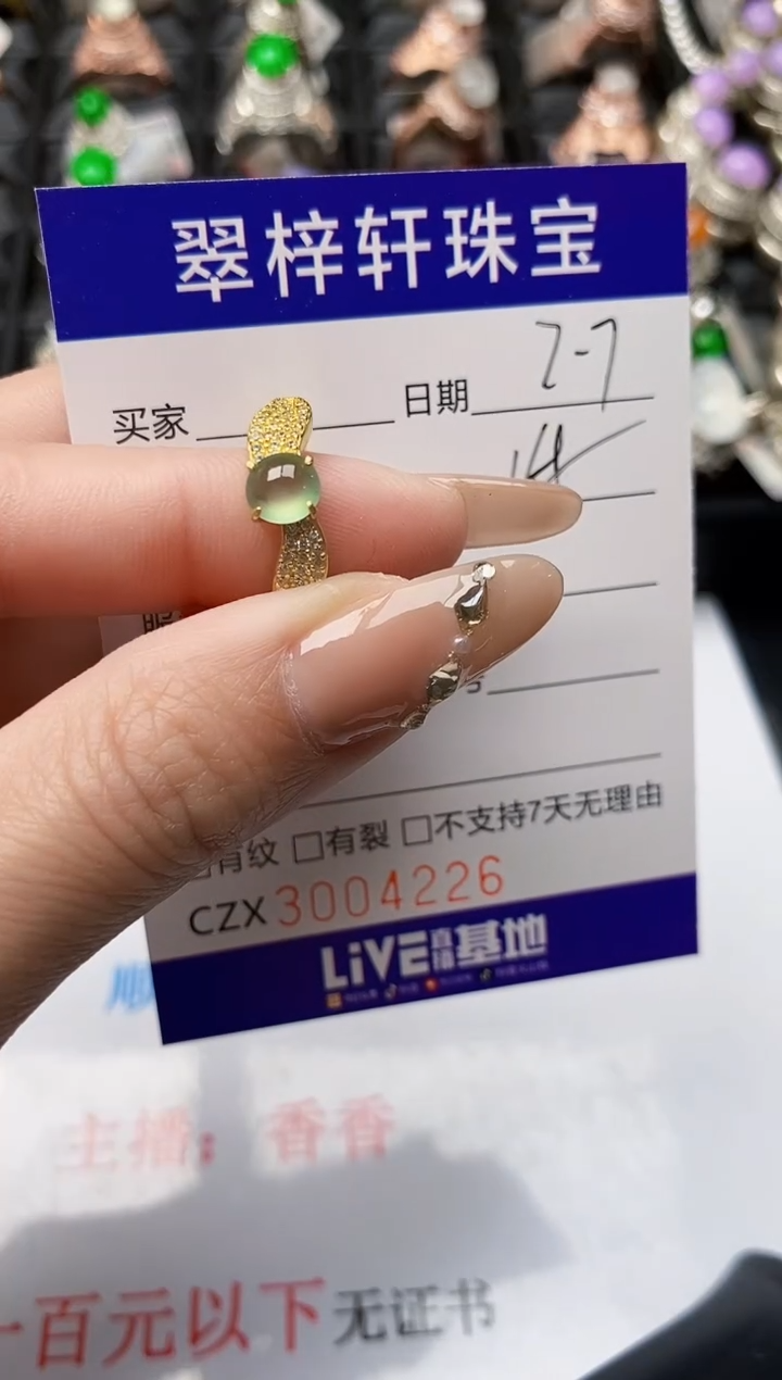 【闪购商品】翡翠戒指银S925镶嵌/4226