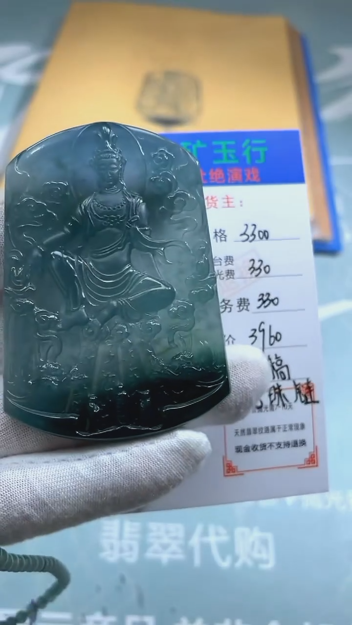 未镶嵌定制翡翠用****4-毛货-不退不换