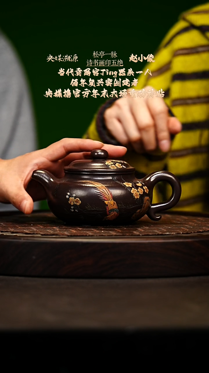 宜兴原矿高端紫砂 松亭老紫泥320cc