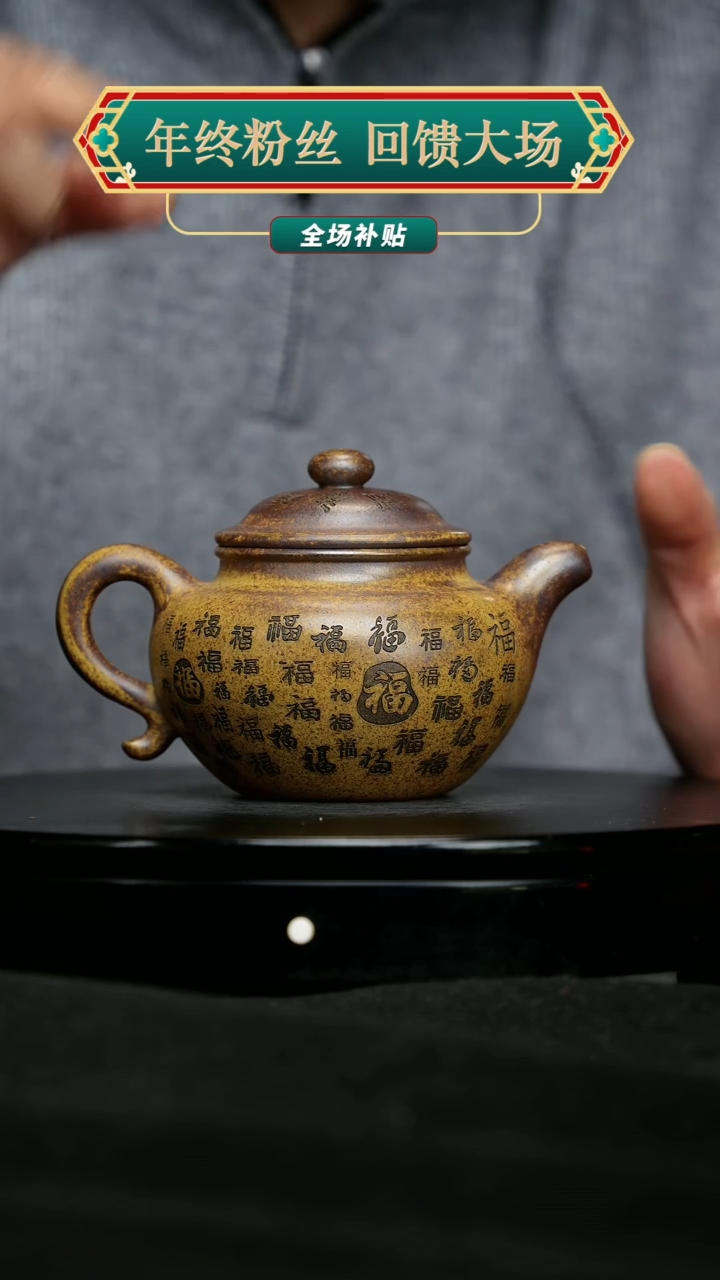 【闪购商品】宜兴原矿高端紫砂44