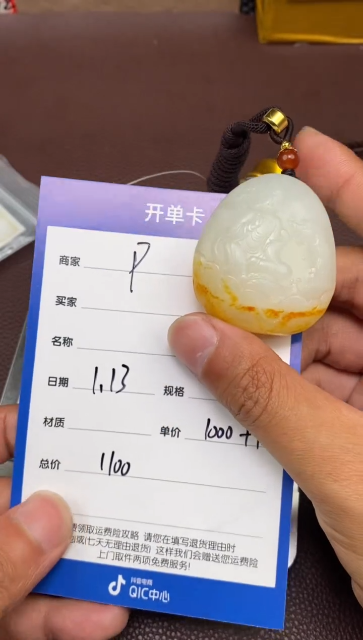 【闪购商品】和田玉p1.13拍一发一多样性发货未镶嵌60