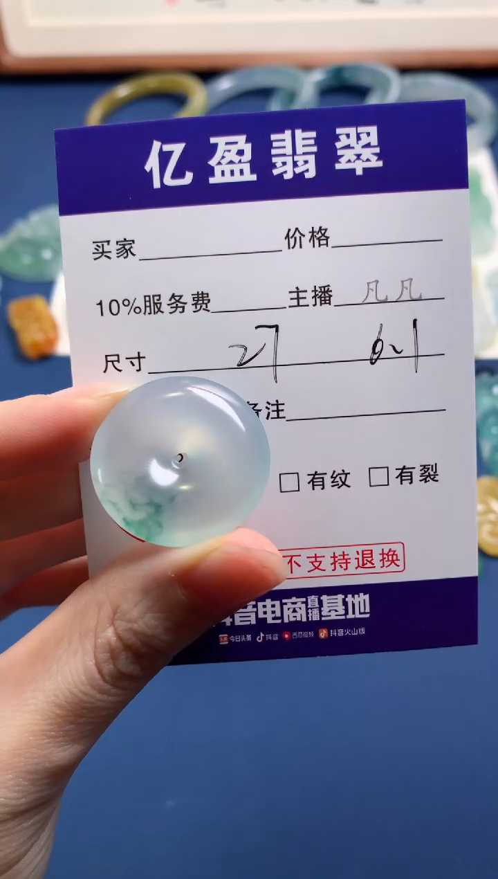 【闪购商品】定制翡翠未镶嵌0263244174