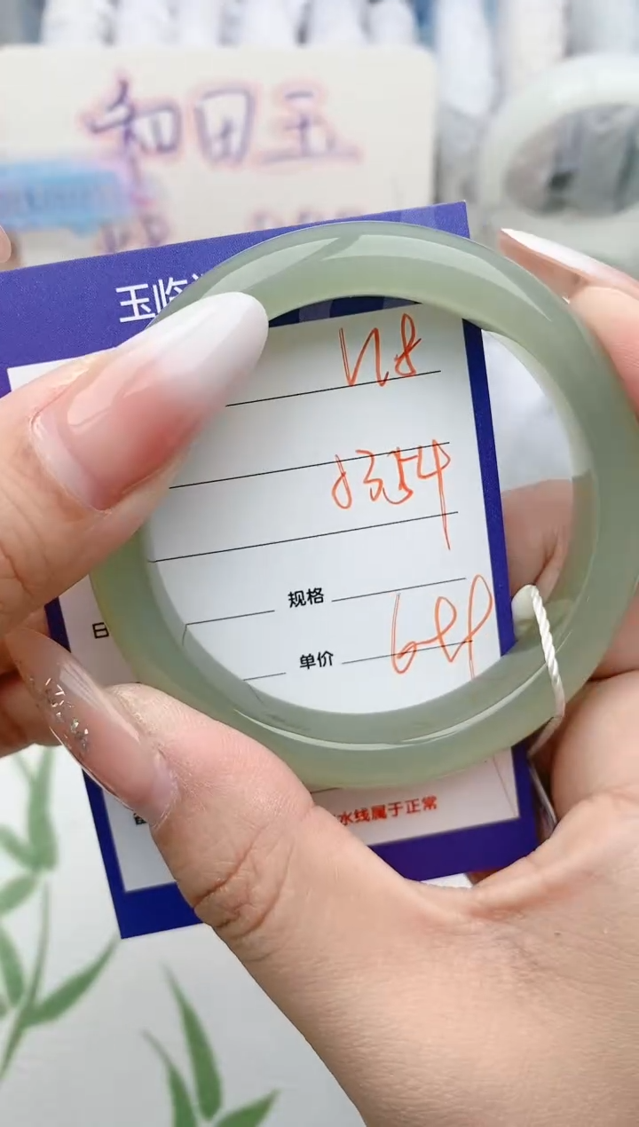 【闪购商品】和田玉手镯未镶嵌V18微色差